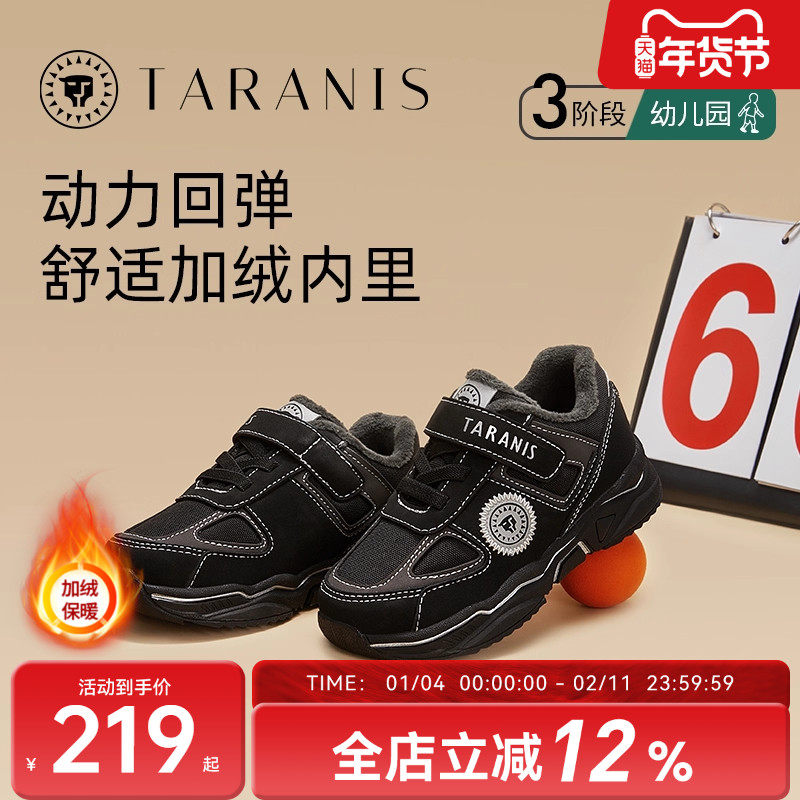 泰兰尼斯冬季运动鞋加绒保暖舒适男童跑步鞋时尚休闲轻弹减震鞋子,童鞋/婴儿鞋/亲子鞋,运动鞋,淘宝优惠券,粉丝福利购,淘宝优惠卷