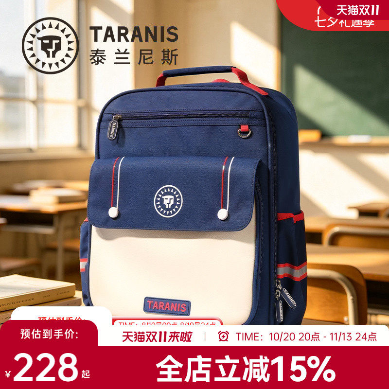 泰兰尼斯儿童蓝白书包学生护脊轻便背包科学减负大容量防水双肩包