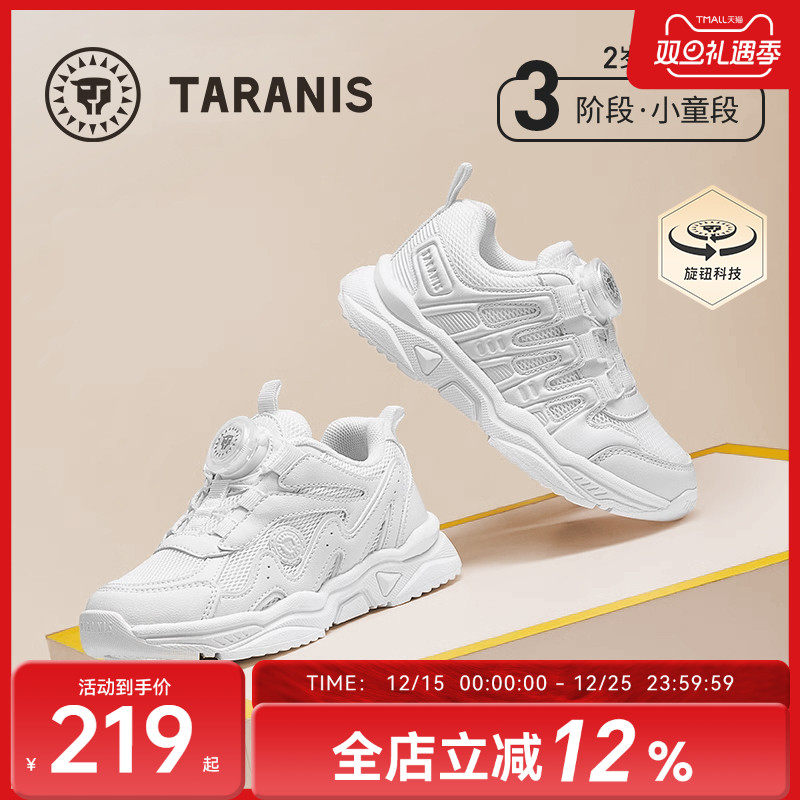 泰兰尼斯时尚户外运动鞋