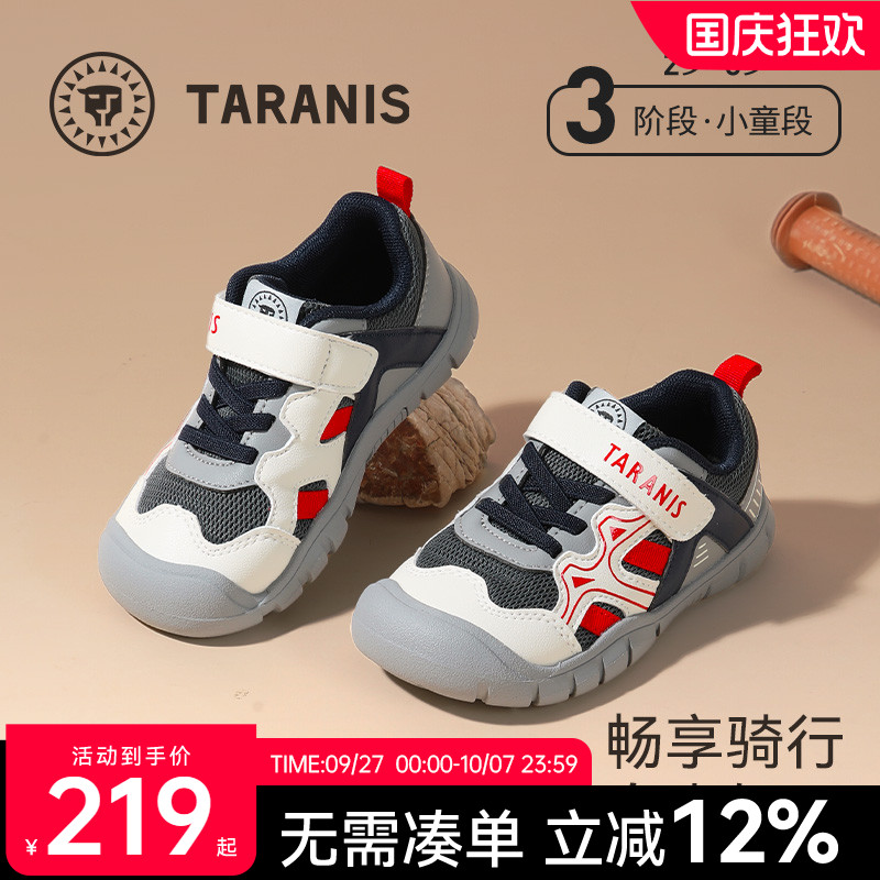 泰兰尼斯春秋款儿童平衡车鞋