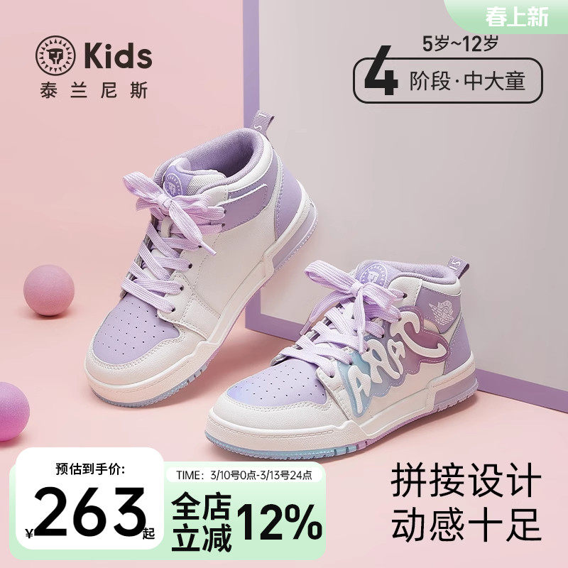 泰兰尼斯kids秋季甜美时尚板鞋女童休闲运动滑板鞋高帮护踝儿童鞋