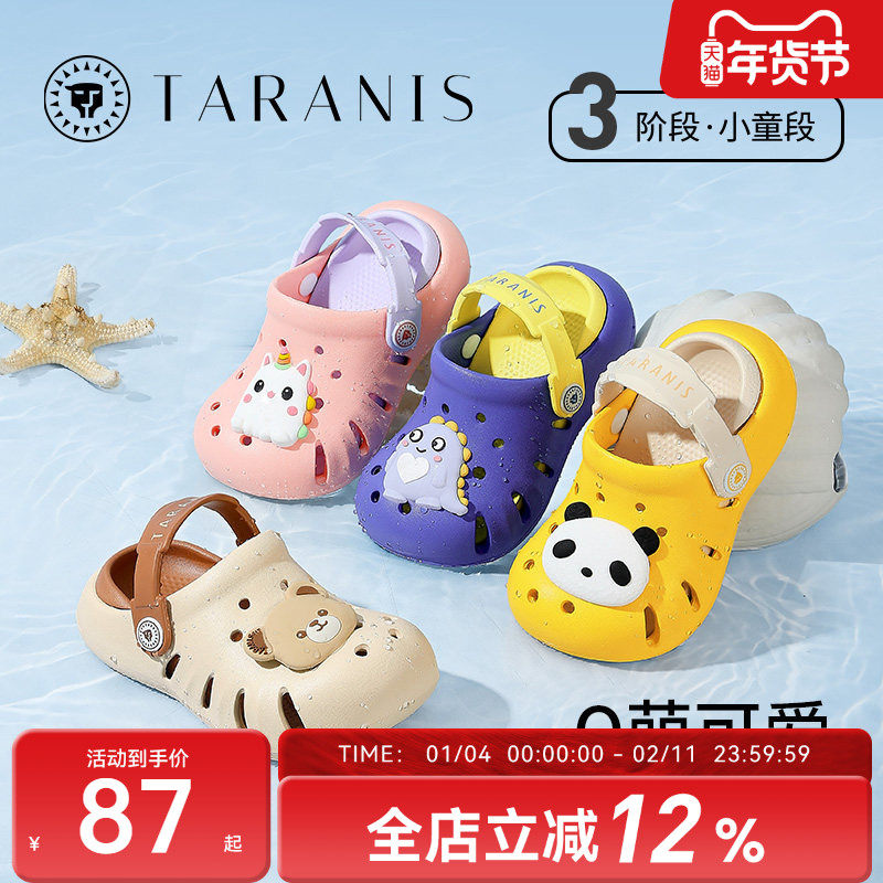 泰兰尼斯夏季拖鞋儿童洞洞鞋男童防滑凉拖鞋女童轻软舒适透气凉鞋