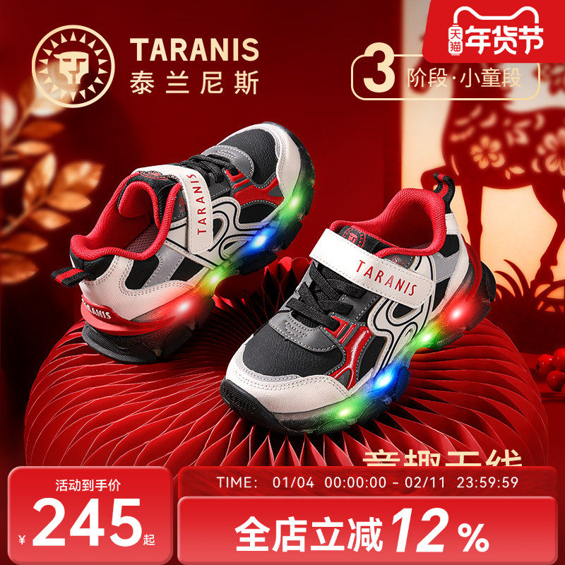泰兰尼斯童鞋新年款闪灯鞋儿童运动亮灯鞋男童女童防滑舒适鞋子,童鞋/婴儿鞋/亲子鞋,运动鞋,淘宝优惠券,粉丝福利购,淘宝优惠卷
