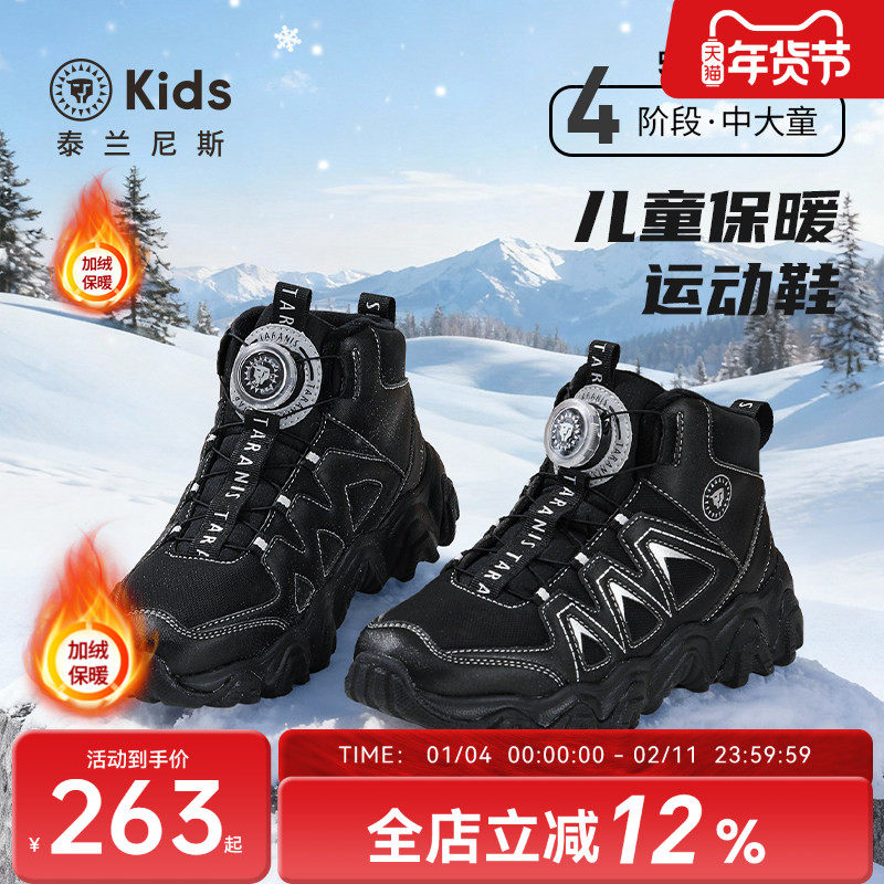 泰兰尼斯冬季新款儿童运动鞋童鞋男童女童加绒保暖防滑跑步鞋子,童鞋/婴儿鞋/亲子鞋,运动鞋,淘宝优惠券,粉丝福利购,淘宝优惠卷