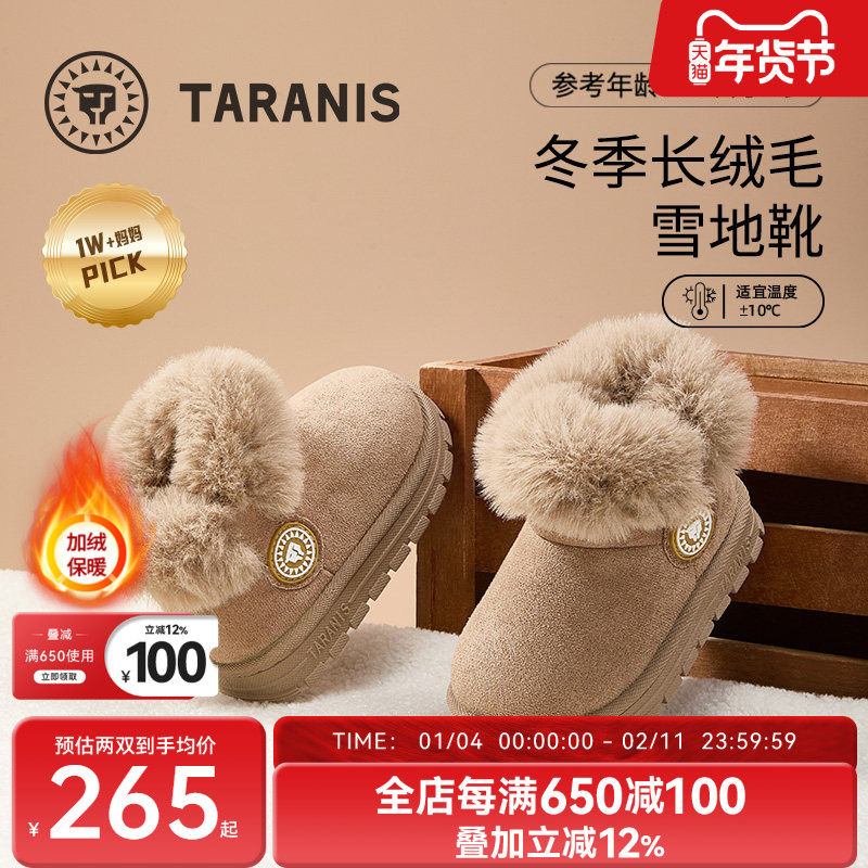 泰兰尼斯冬季儿童雪地靴男童女童加绒加厚保暖靴子儿童防滑棉鞋,童鞋/婴儿鞋/亲子鞋,雪地靴,淘宝优惠券,粉丝福利购,淘宝优惠卷