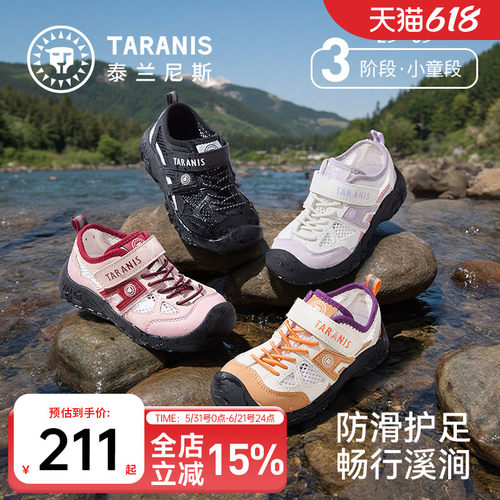 泰兰尼斯夏季单网户外运动鞋