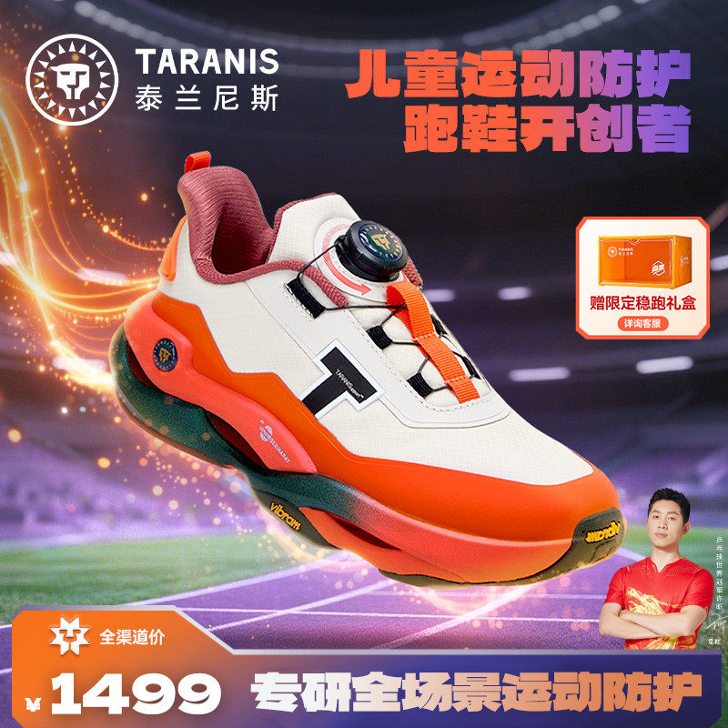 泰兰尼斯稳跑鞋超级运动鞋