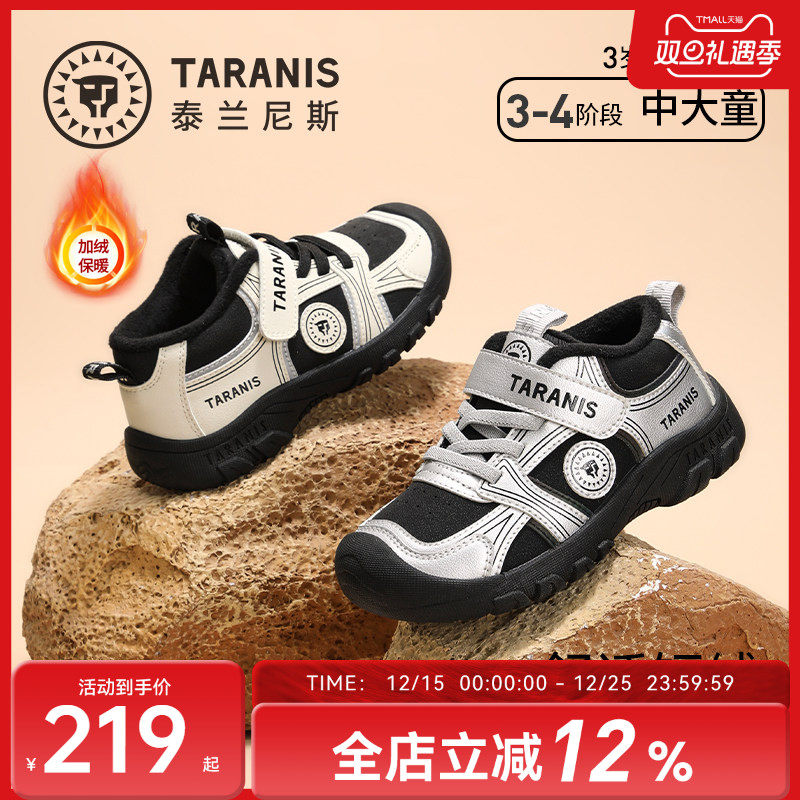 泰兰尼斯秋季冬季新款儿童鞋运动鞋大童户外男童加绒防滑女童鞋子