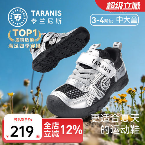 泰兰尼斯春季夏季新款户外运动鞋