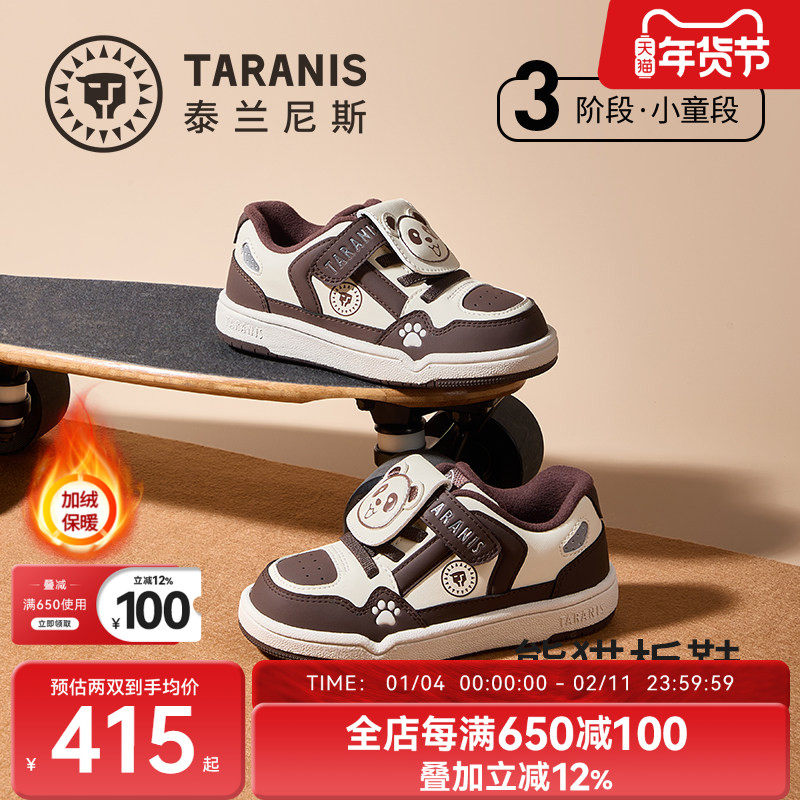 泰兰尼斯童鞋冬季新款儿童运动板鞋男女童加绒保暖复古熊猫休闲鞋,童鞋/婴儿鞋/亲子鞋,板鞋,淘宝优惠券,粉丝福利购,淘宝优惠卷