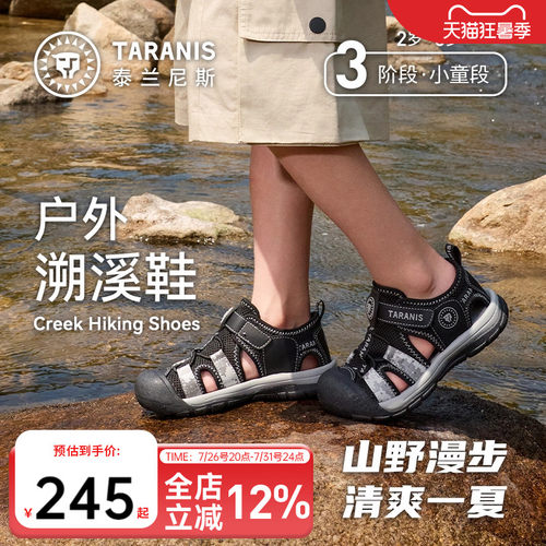泰兰尼斯儿童运动凉鞋夏季新款