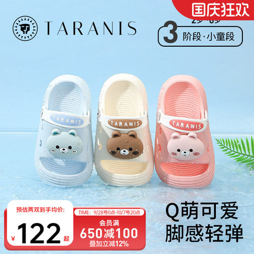 泰兰尼斯儿童可爱萌软凉拖