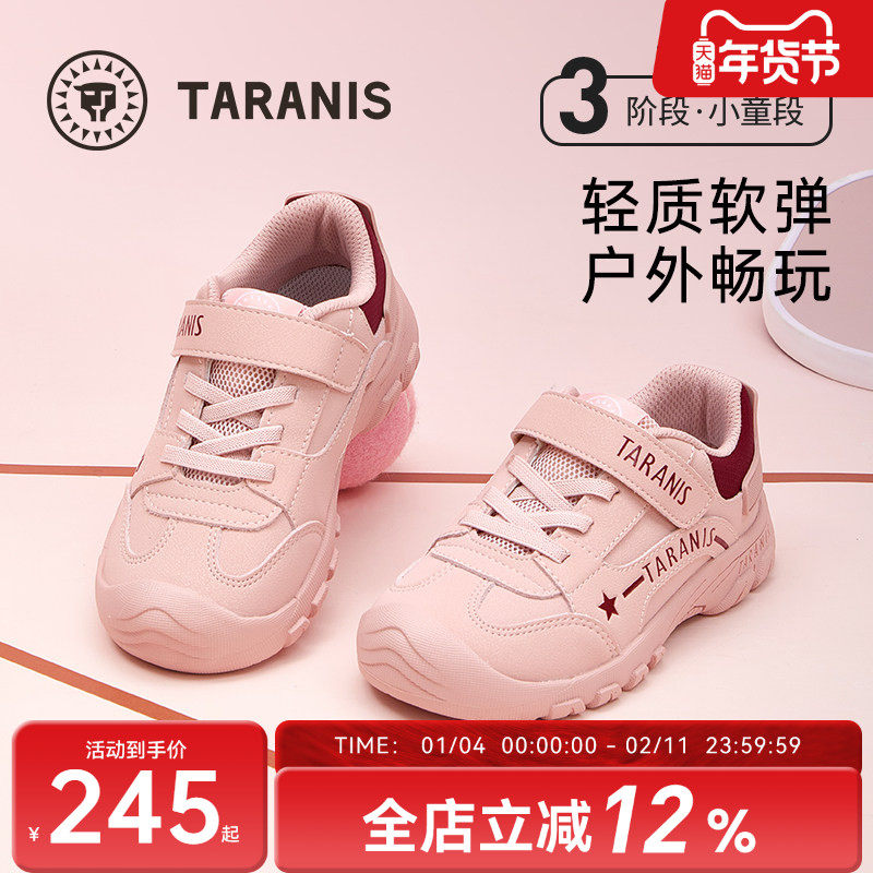 泰兰尼斯童鞋秋季新款儿童户外运动鞋女童防滑软底露营鞋子运动鞋,童鞋/婴儿鞋/亲子鞋,运动鞋,淘宝优惠券,粉丝福利购,淘宝优惠卷
