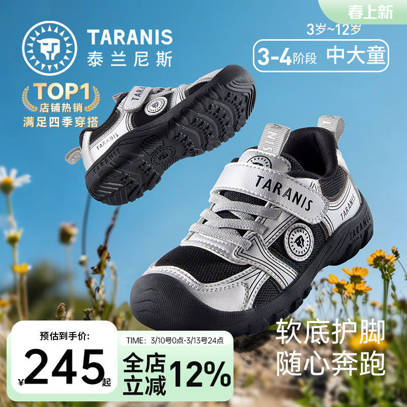泰兰尼斯春季夏季新款儿童鞋运动鞋大童户外男童透气防滑女童鞋子