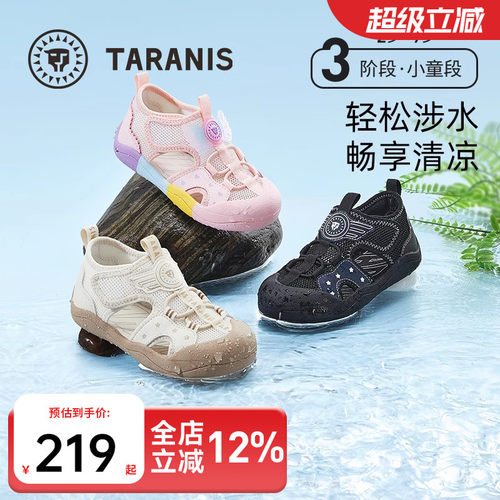泰兰尼斯户外运动凉鞋