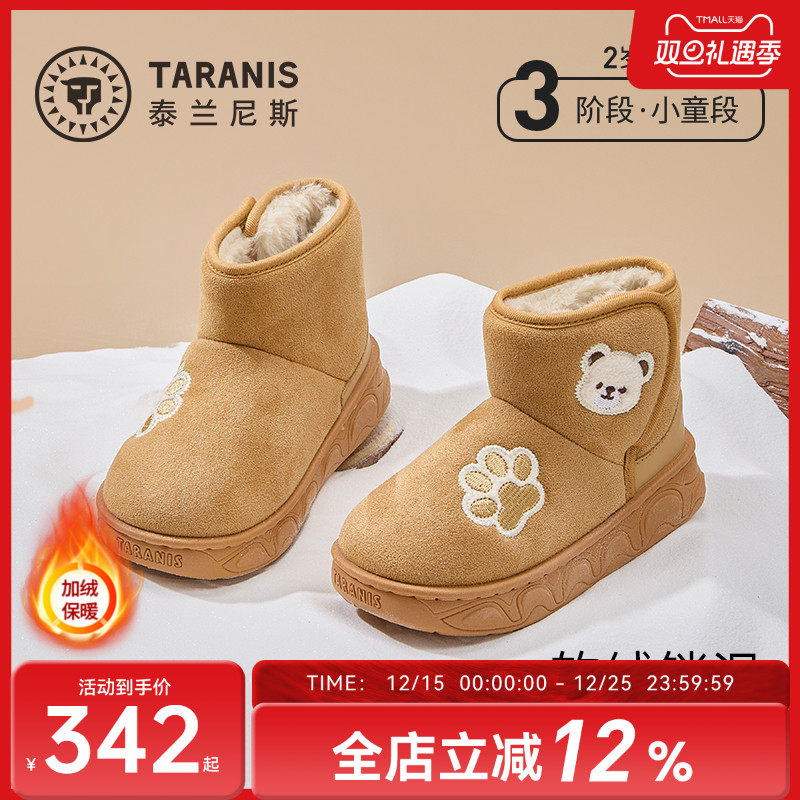 泰兰尼斯儿童加厚保暖雪地靴