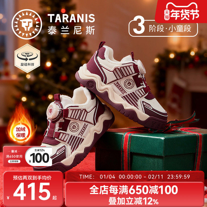 泰兰尼斯童鞋冬季新款儿童板鞋男童防滑休闲鞋加绒保暖时尚校园鞋,童鞋/婴儿鞋/亲子鞋,板鞋,淘宝优惠券,粉丝福利购,淘宝优惠卷