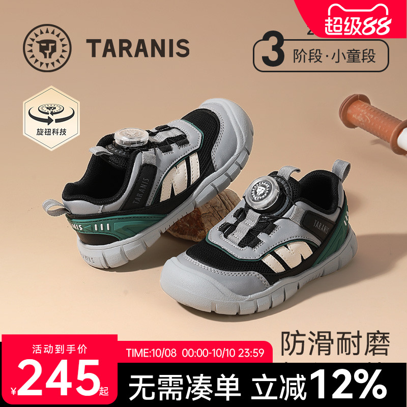 泰兰尼斯春秋平衡车鞋