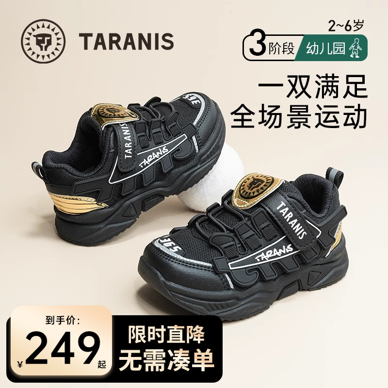 泰兰尼斯儿童户外运动鞋