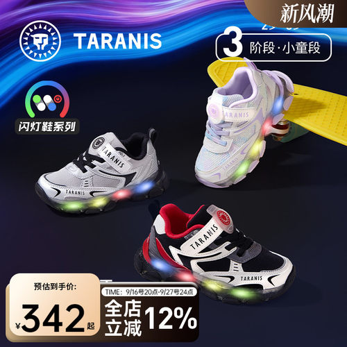 泰兰尼斯秋季闪灯运动鞋