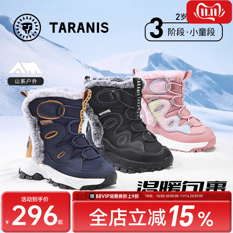 泰兰尼斯冬季加绒保暖雪地靴