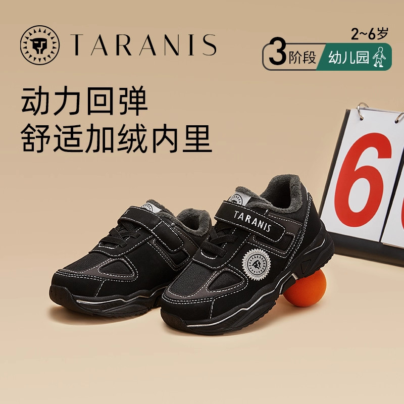 泰兰尼斯冬季运动鞋加绒保暖舒适男童跑步鞋时尚休闲轻弹减震鞋子