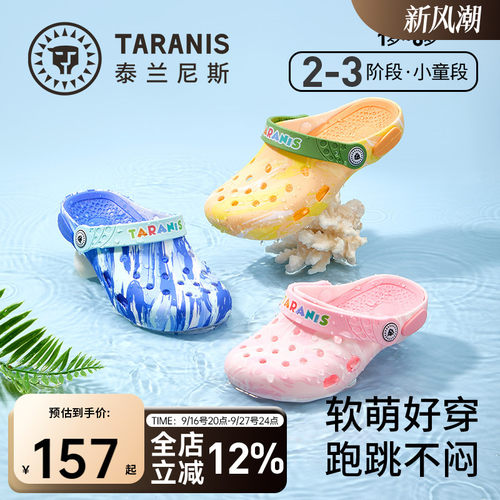 泰兰尼斯儿童沙滩洞洞鞋
