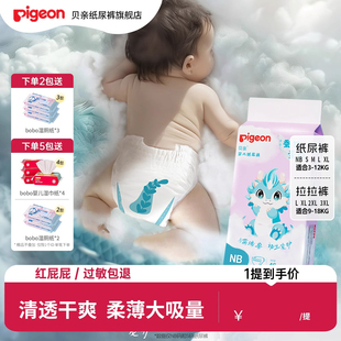 贝亲纸尿裤超薄宝宝蚕丝尿不湿新生婴儿薄款透气干爽NB/S/M/LXL码