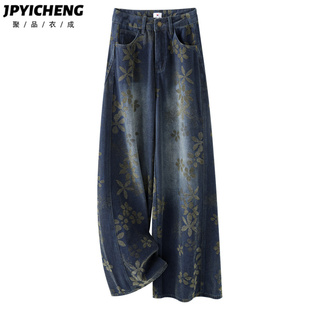 复古蓝印花牛仔裤女2026新款春季高腰宽松阔腿裤加长拖地直筒裤子