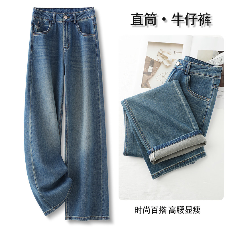 美式复古高腰窄版直筒牛仔裤女2025年新款夏季爆款显瘦宽松阔腿裤
