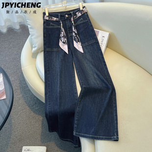 深蓝色牛仔喇叭裤女2025新款冬季高腰显瘦宽松小个子垂感微喇裤子