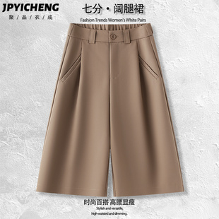 卡其色休闲阔腿短裤女2025新款夏季爆款七分直筒裤垂感高腰西装裤