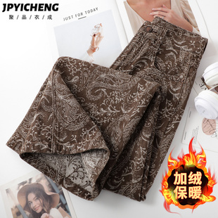 棕色印花加绒牛仔裤女2025新款冬季高腰直筒裤高级复古加长阔腿裤