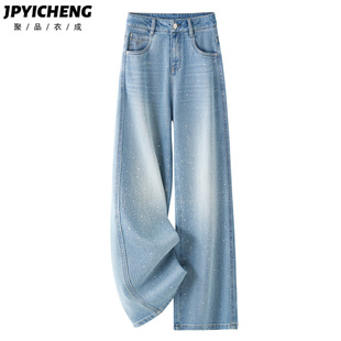 浅蓝色烫钻阔腿牛仔裤女2026新款春季美式复古慵懒松弛宽松直筒裤