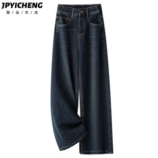 深蓝色复古牛仔阔腿裤女2025新款冬季美式高腰宽松显瘦直筒拖地裤