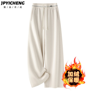 白色休闲糯米裤子女2025新款冬季加绒垂感直筒裤慵懒感宽松阔腿裤