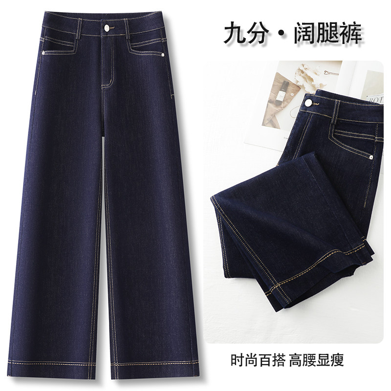深蓝色小个子直筒牛仔裤女2025新款夏季梨形身材九分宽松阔腿裤子