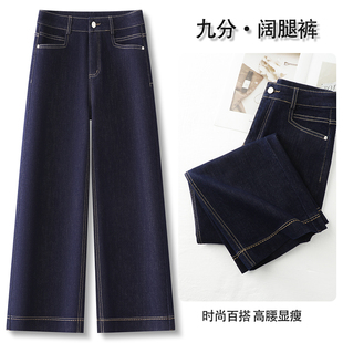 深蓝色小个子直筒牛仔裤女2025新款夏季梨形身材九分宽松阔腿裤子