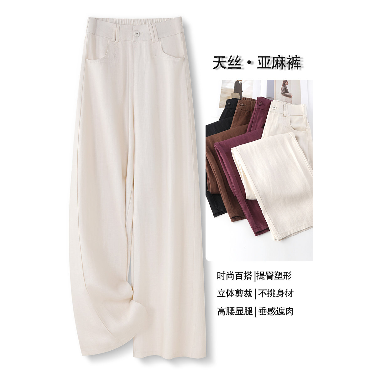 白色天丝亚麻阔腿裤女2025新款夏季爆款高腰宽松休闲直筒阔腿裤子