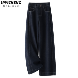 深蓝色复古阔腿牛仔裤女2025新款冬季高腰显瘦宽松小个子直筒裤子