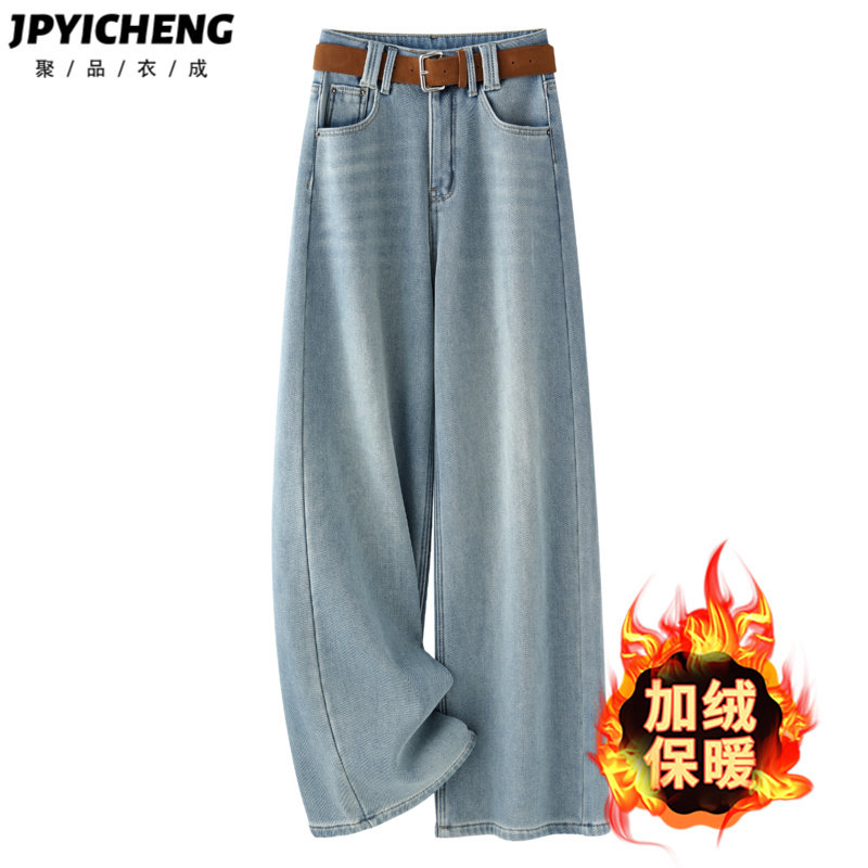 浅蓝色复古阔腿牛仔裤女2025新款冬季加绒加厚高腰窄版直筒裤长裤