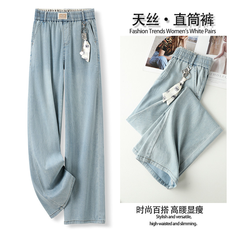 浅色天丝阔腿牛仔裤女2025新款冬季爆款高腰显瘦慵懒窄版直筒裤子