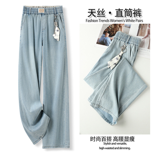 浅色天丝阔腿牛仔裤女2025新款冬季爆款高腰显瘦慵懒窄版直筒裤子