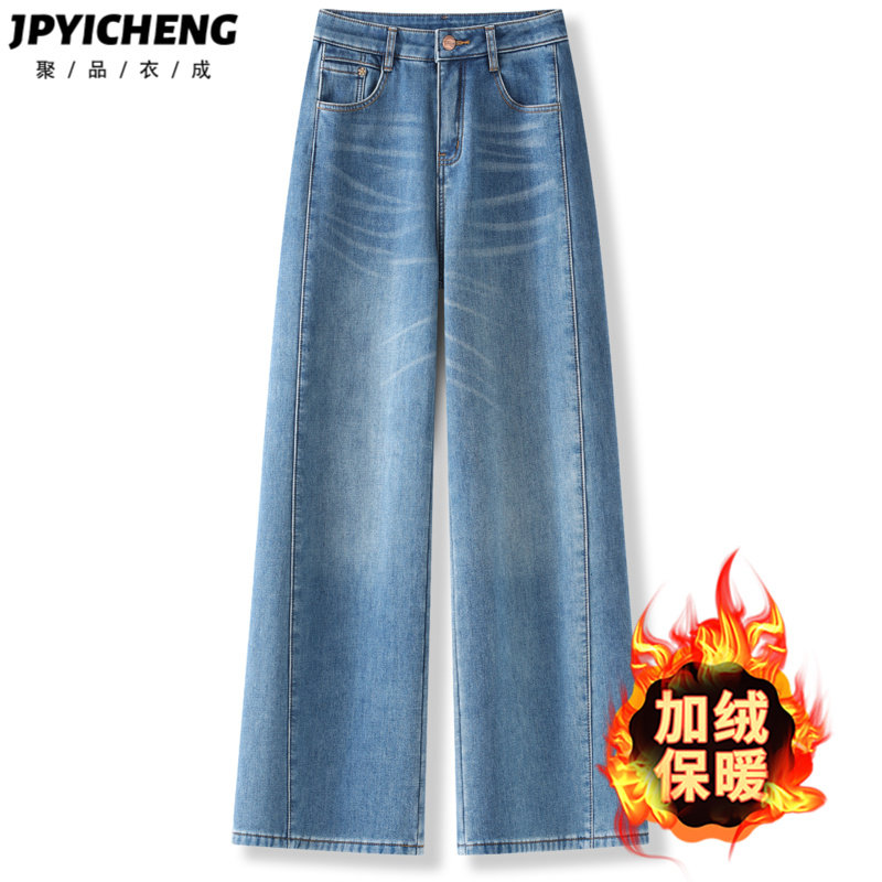 浅蓝色加绒牛仔裤女2025新款冬季复古阔腿裤子慵懒垂感直筒裤长裤