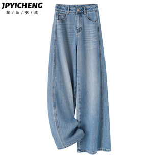 浅蓝色窄版直筒牛仔裤女2026新款春季美式复古宽松垂感拖地阔腿裤