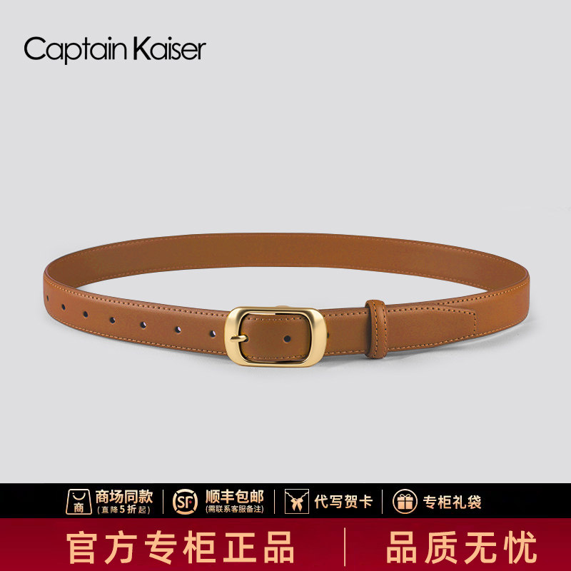 【520情人节礼物】CaptainKaiser皮带女士真皮高档轻奢牛皮裤腰带