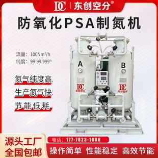 制氮机100立方大小型激光焊接石油化工高纯氮气发生器源头工厂