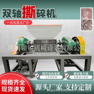 废旧金属轮胎橡胶撕碎破碎设备 钢板废料回收撕碎设备