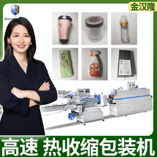 书本茶盒礼盒五金塑封包装 热收缩包装 机 奶茶杯子塑封膜封切机