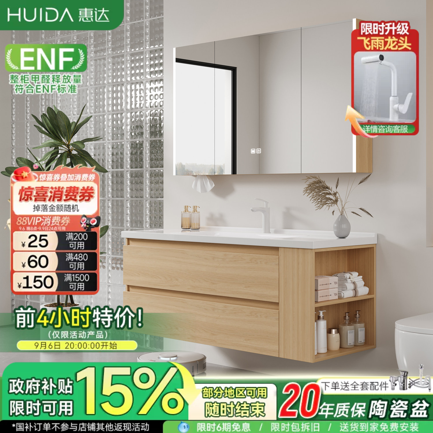 惠达陶瓷一体盆浴室柜组合卫生间原木风侧边收纳洗脸台洗漱台盆柜